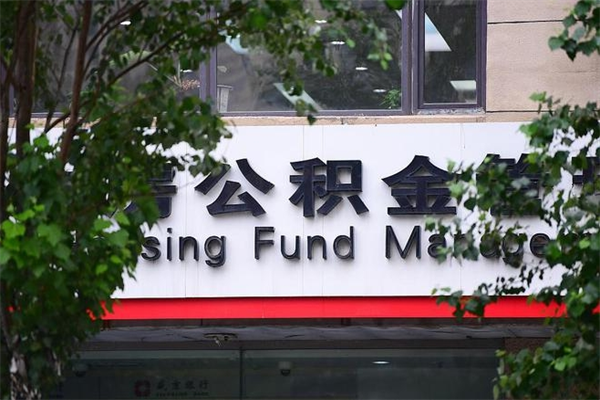 宿州成都公积金代办提取公司（成都公积金代办提取公司地址）